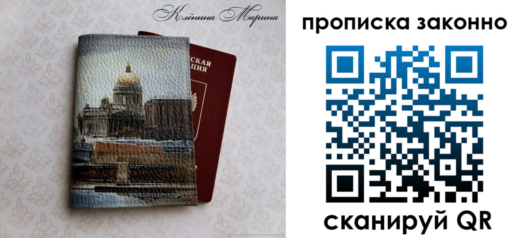 прописка в Трёхгорном