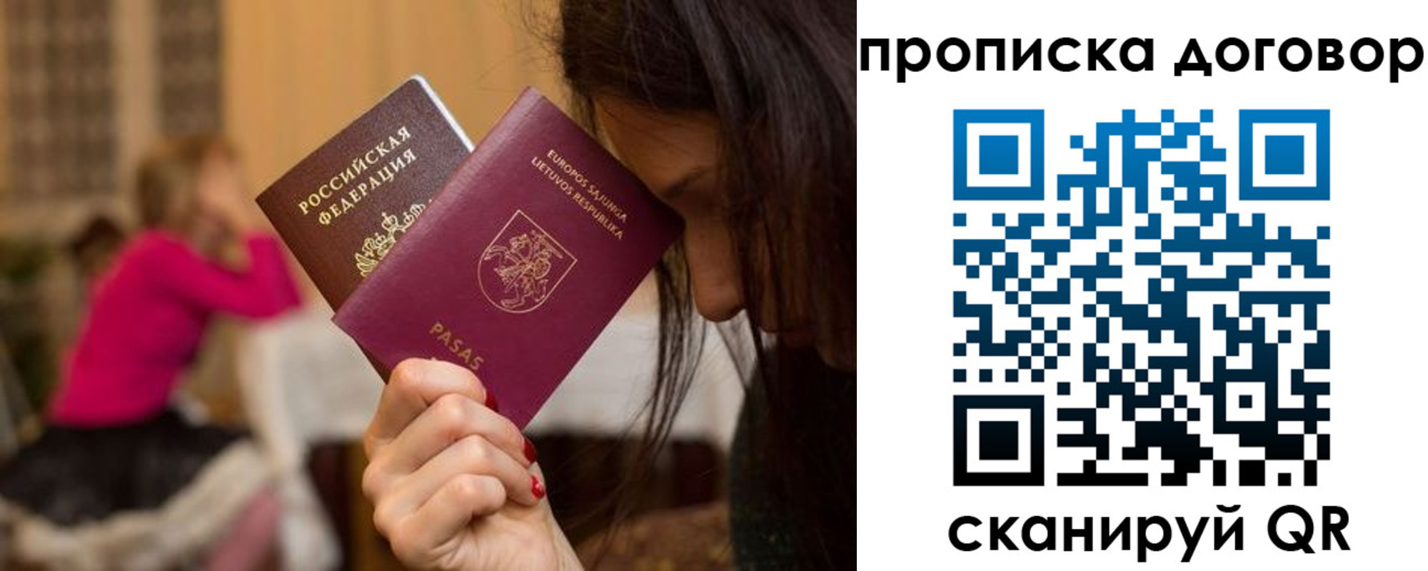 прописка гарантия в Трёхгорном